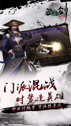 武当剑图2