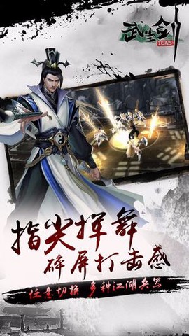 武当剑图3