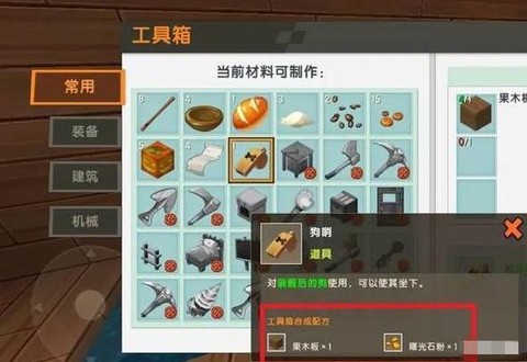迷你世界狗哨用什么修[图1]