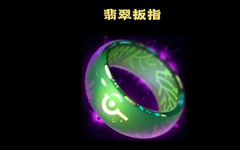 英魂之刃翡翠是什么[图1]
