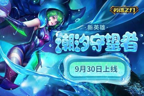 英魂之刃翡翠是什么[图2]
