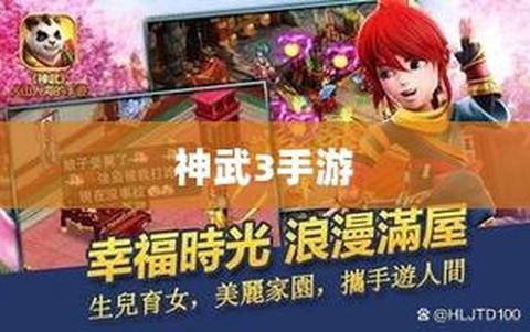 神武什么门派后期厉害