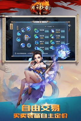 魔神变图1