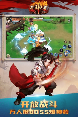 魔神变图2