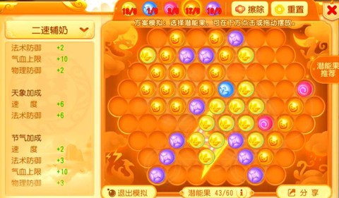梦幻西游潜能果有什么用[图1]
