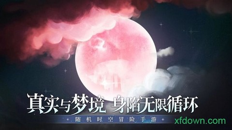 月神的迷宫图2