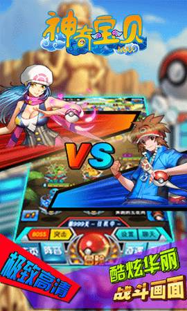 神奇宝贝Max[图2]