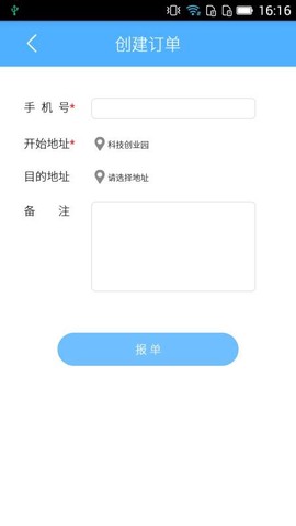 滴亣亣司机图2