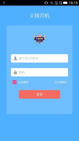 滴亣亣司机图3