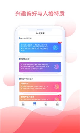 米多志愿[图3]