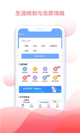 米多志愿图1