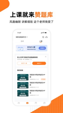 赞题库图1