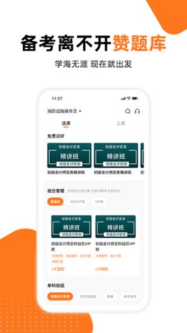 赞题库图2