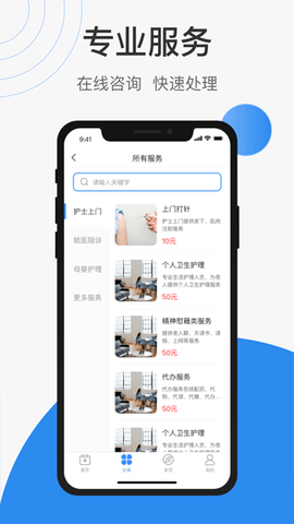 护士小鹿图1