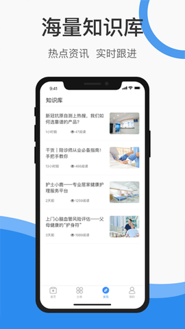 护士小鹿图2