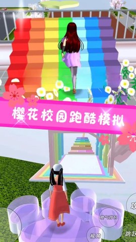 樱花校园少女世界图1