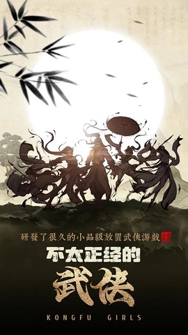 武娘外传图2