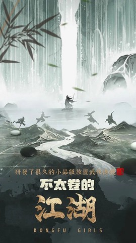 武娘外传图3