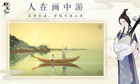 绘真·妙笔千山[图1]