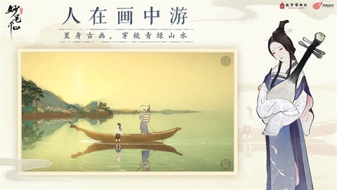 绘真·妙笔千山图2