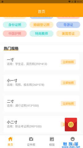 证件照换装[图3]