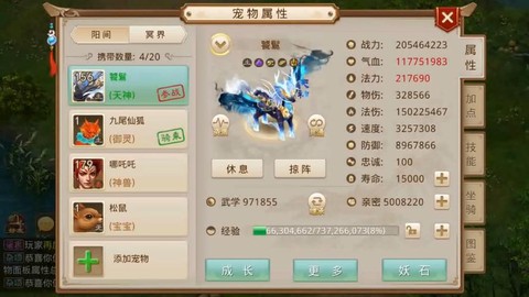 问道手游羽化丹怎么用