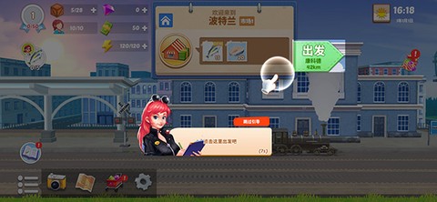 大铁路时代[图2]