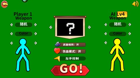 巅峰决斗火柴人[图2]