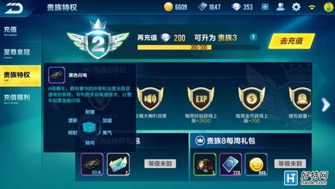 qq飞车大闸蟹怎么获得