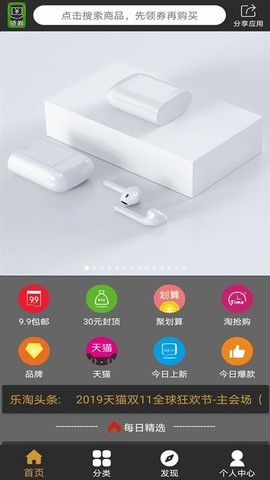 天山乐淘图1