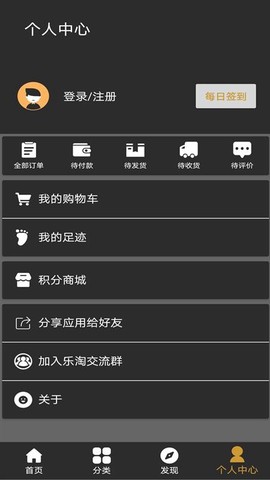 天山乐淘图3