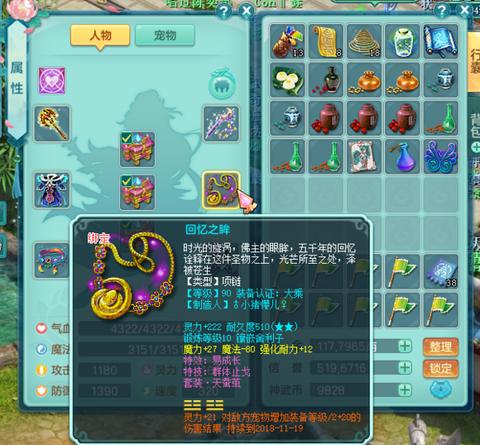 神武天宫后期怎么样