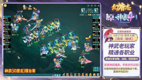 神武天宫后期怎么样[图1]