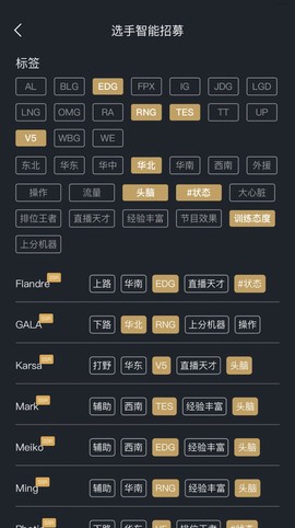 电竞经理助手图2