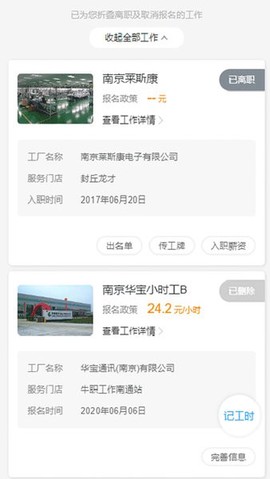 牛职工作网图2