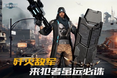 王牌装甲师图1