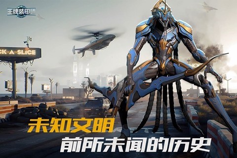 王牌装甲师图3