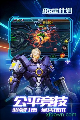 织女星计划图1