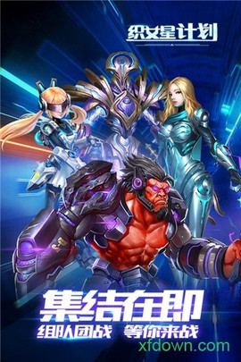 织女星计划图2