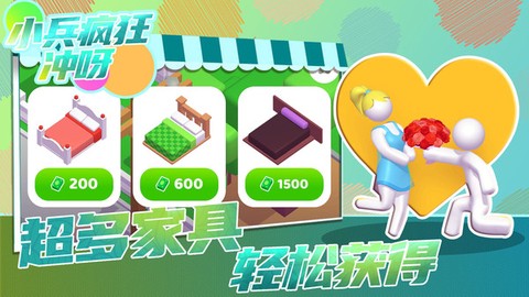 小兵疯狂冲呀图1