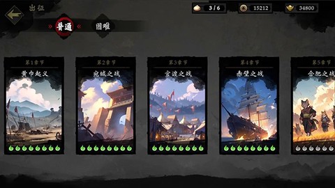 萌战天下图2