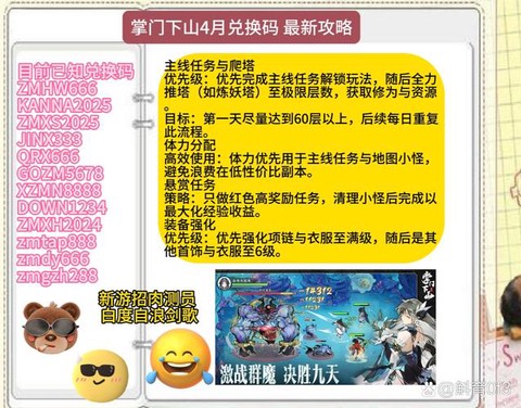 问道手游密码是什么[图1]