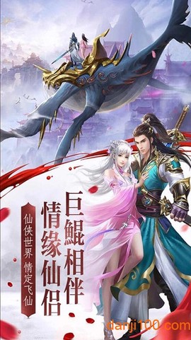 灵剑天姬图1