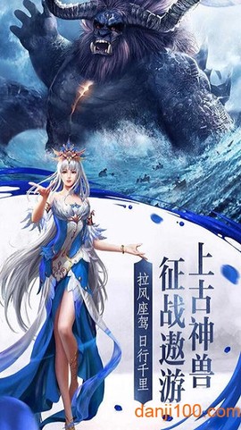 灵剑天姬图3