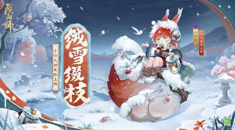 阴阳师小松丸怎么获得[图1]