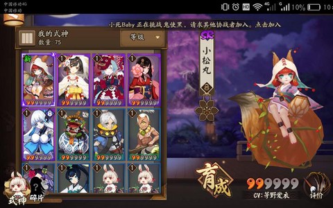 阴阳师小松丸怎么获得[图2]
