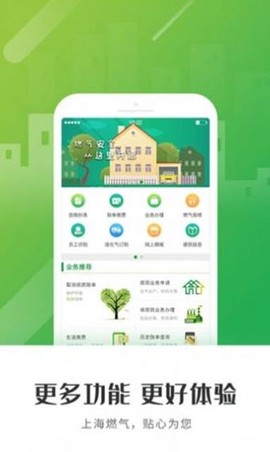 怀仁燃气图1