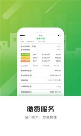 怀仁燃气图2