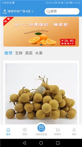 汇生活图3