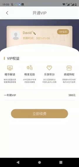 享听课图1